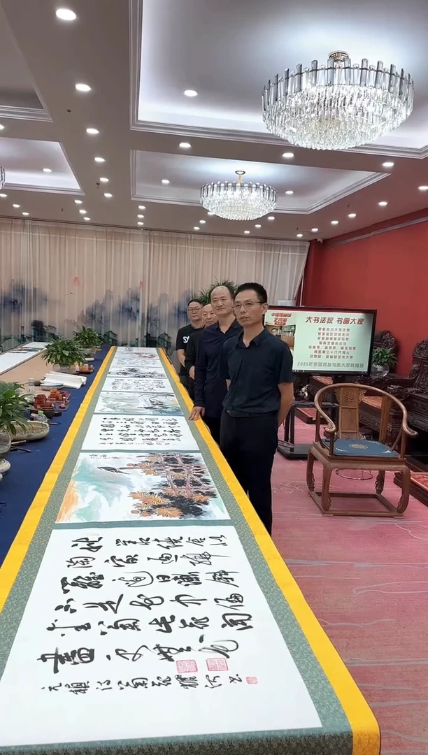 书法松韩耀河贺文忠刘合文王定奎祁传华合作十米长一米宽卷证书