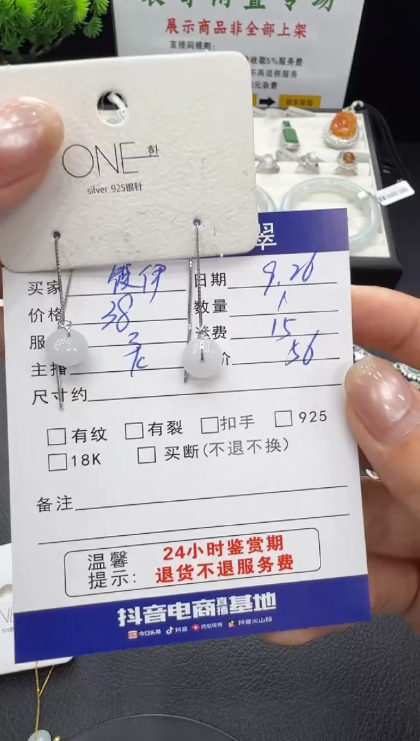 未镶嵌翡翠耳饰筱*翡翠耳饰