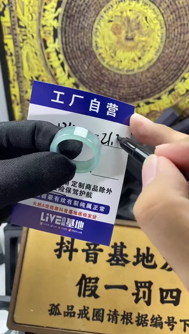 未镶嵌戒圈翡翠124