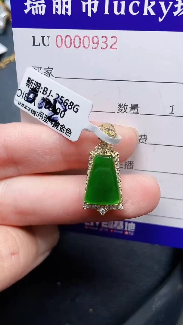 颈饰银S925镶嵌翡翠0932