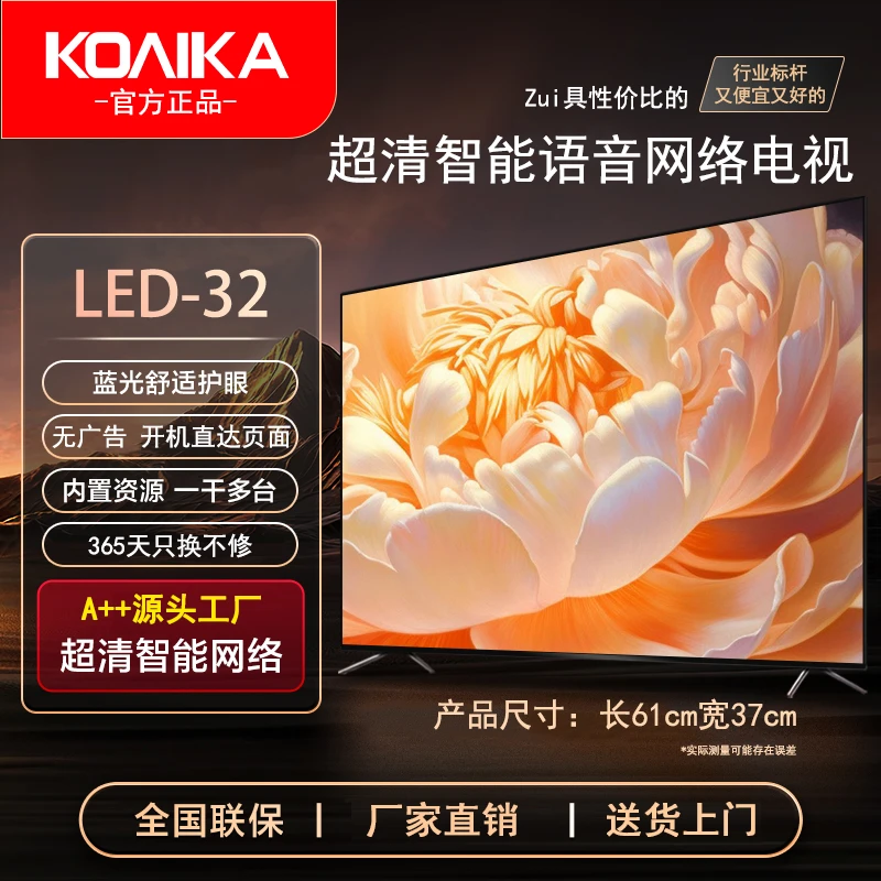 【官方补贴】新款正品康佳云尚系列43超高清智能液晶护眼电视