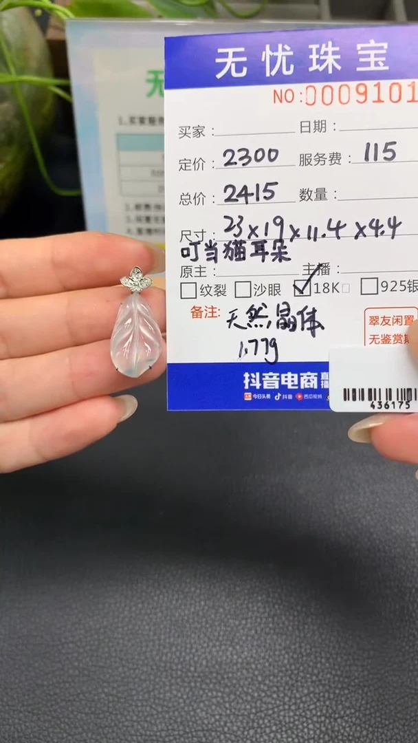 定制翡翠18K金镶嵌X158