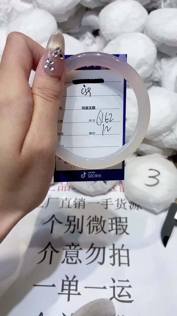 玛瑙/玉髓手镯未镶嵌62