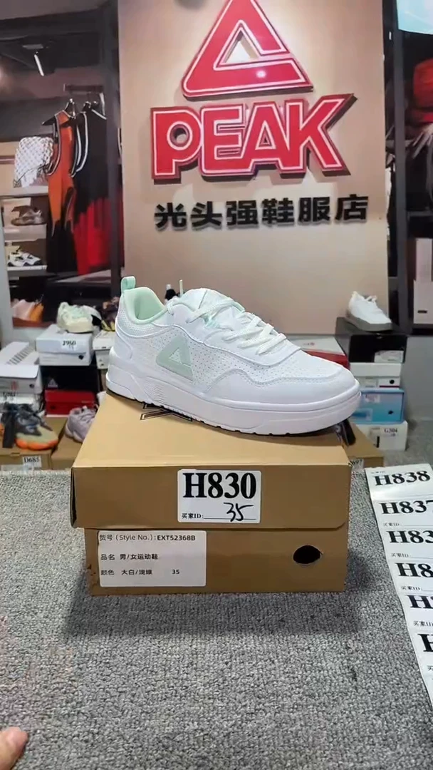 正品匹克断码库存鞋35