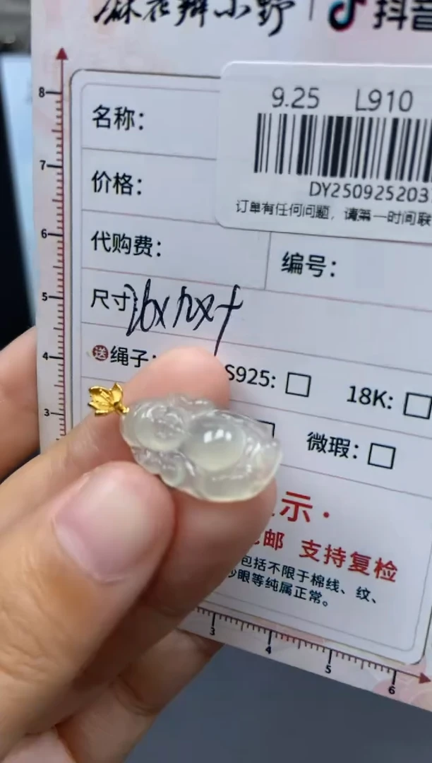 未镶嵌定制翡翠天然翡翠A货37