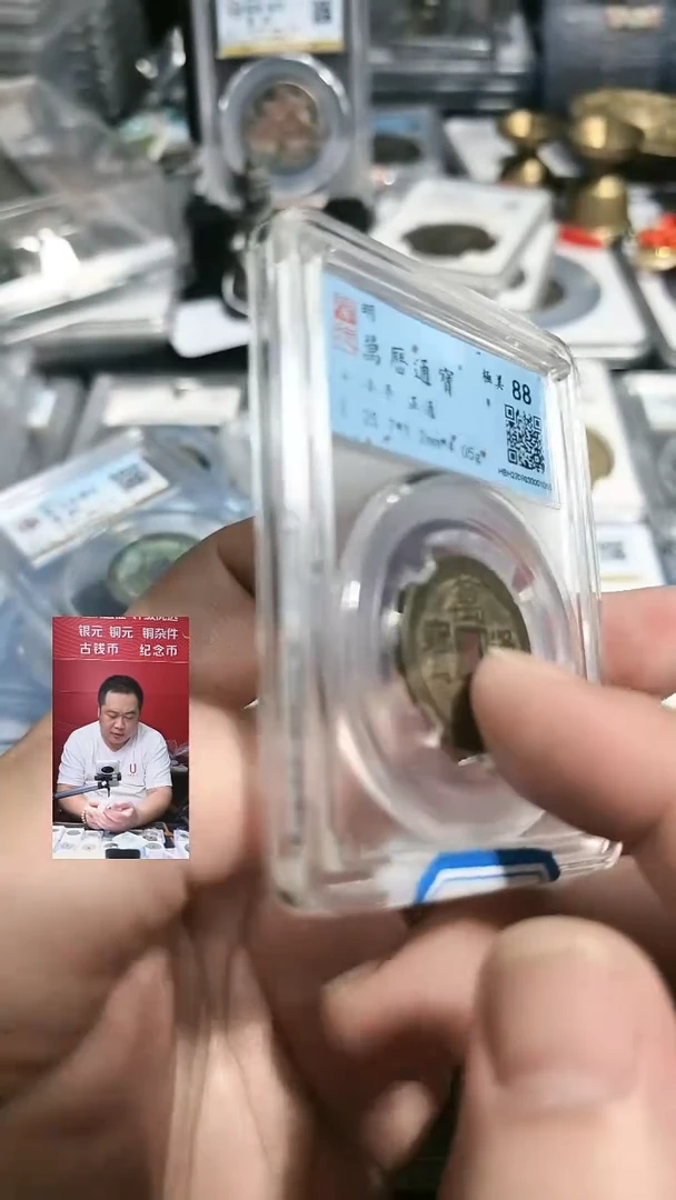 铜【闻德一店】闻德 明代 万历通宝 85分 1055