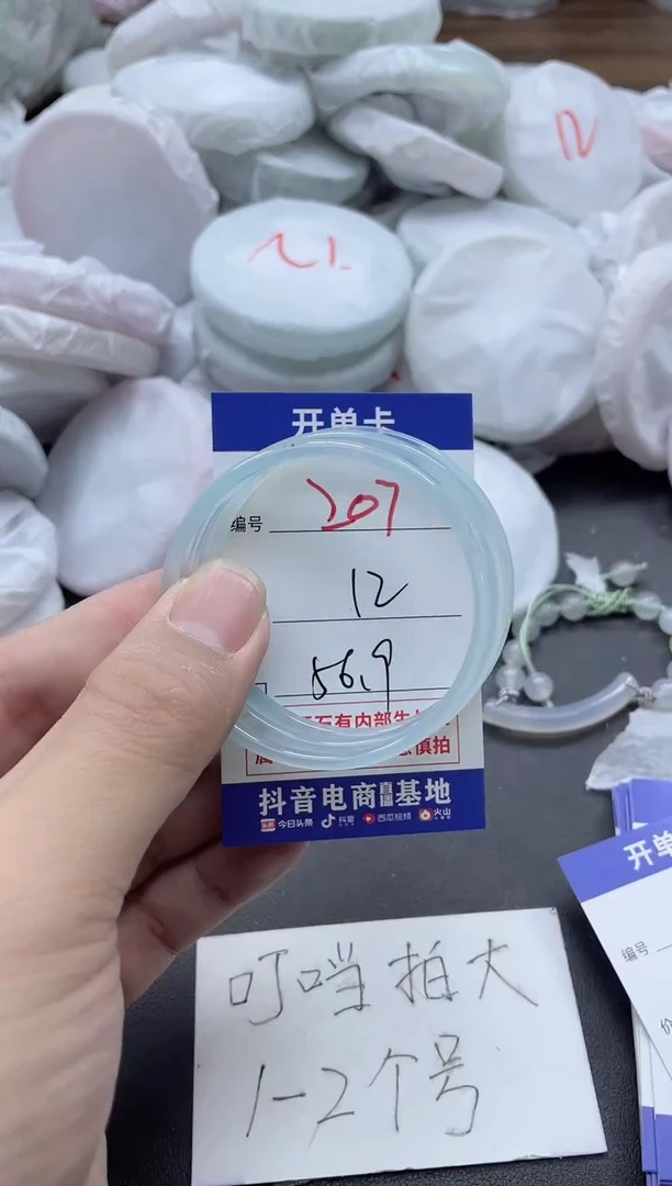 【闪购商品】玛瑙/玉髓手镯未镶嵌207