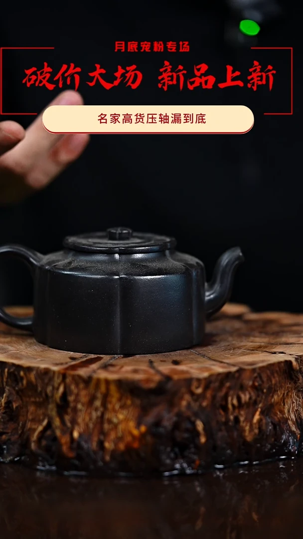 宜兴知衍传器原矿全手69