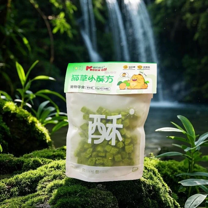 喵呜精灵猫草小酥方