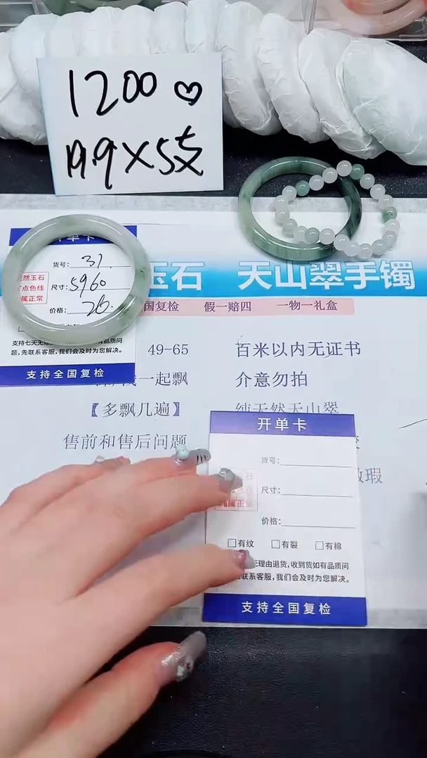 【闪购商品】石英质玉手镯未镶嵌A31-59/60
