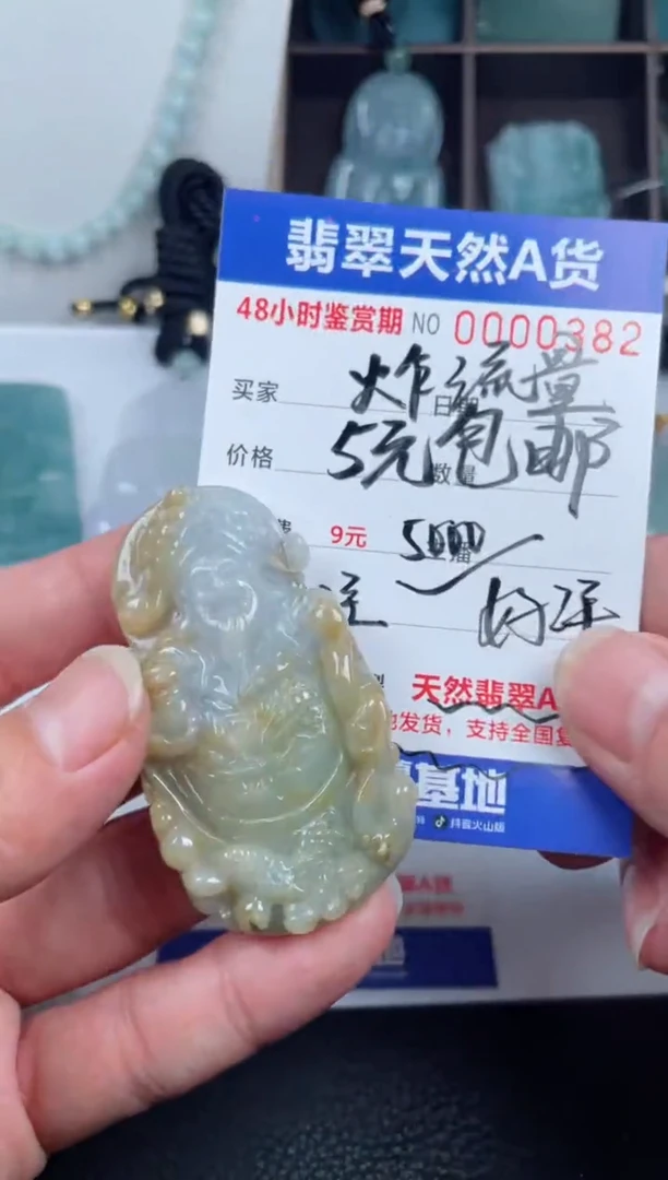 【闪购商品】翡翠颈饰未镶嵌