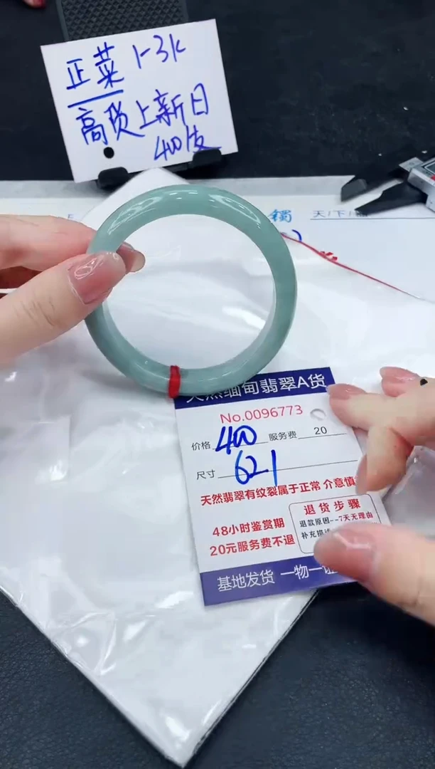 【闪购商品】翡翠手镯未镶嵌888888888888