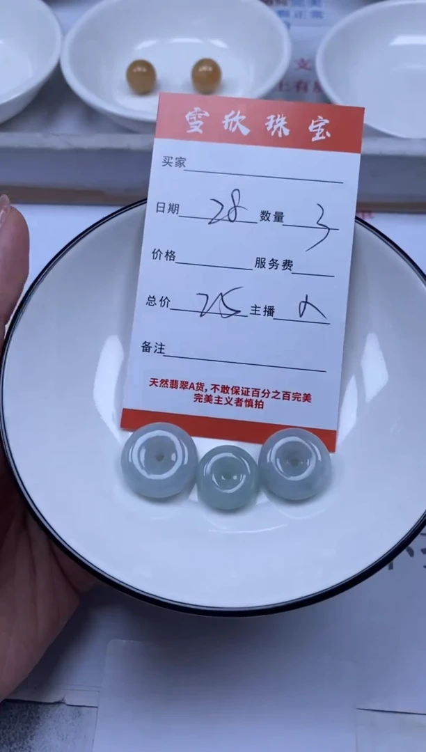 翡翠未镶嵌颈饰雪欣散珠定制diy