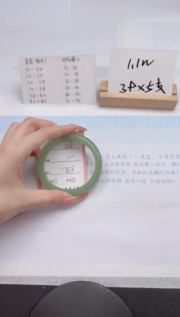 【闪购商品】石英质玉手镯未镶嵌259-58.8