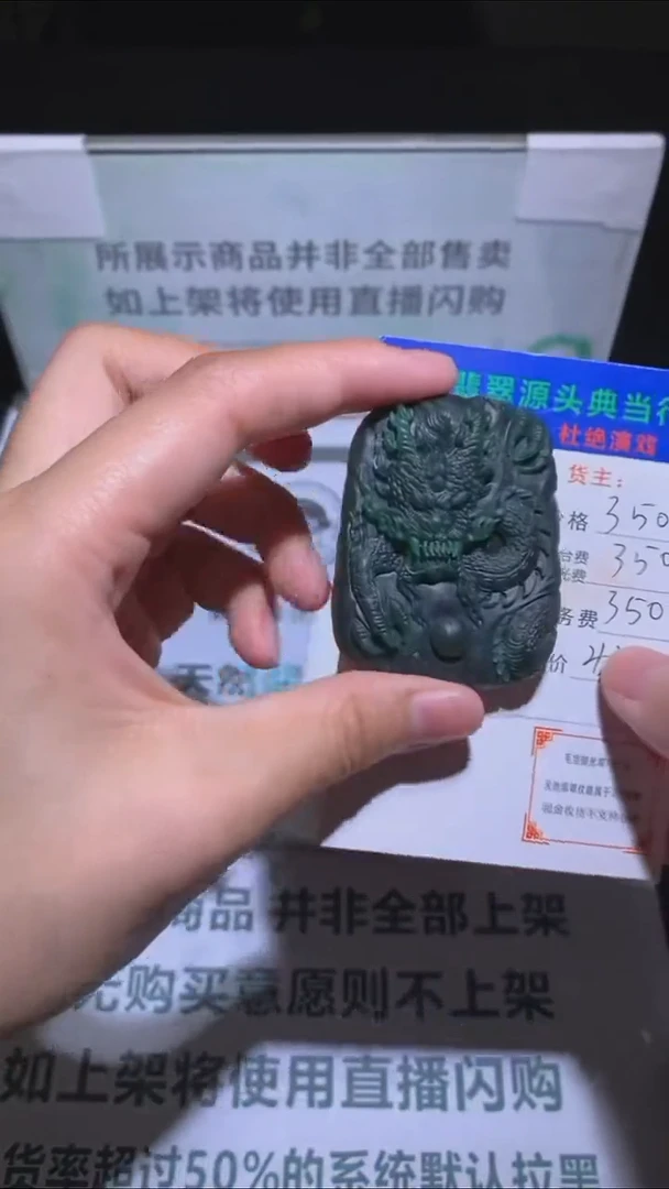 未镶嵌定制翡翠-毛货-不退不换-