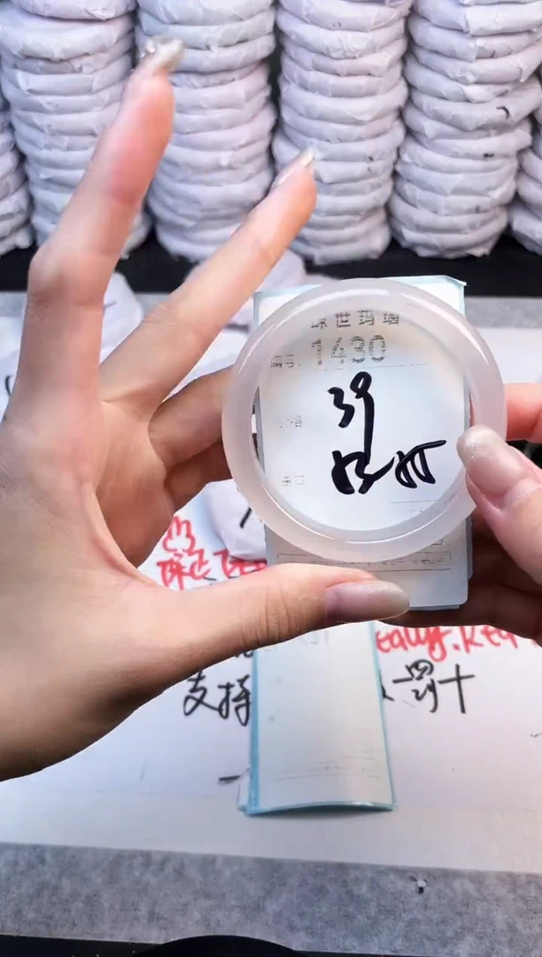 手镯玛瑙/玉髓未镶嵌1430