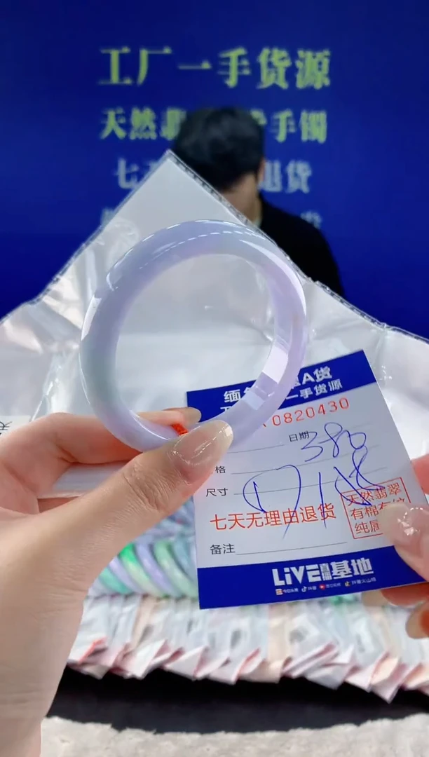 未镶嵌手镯翡翠30