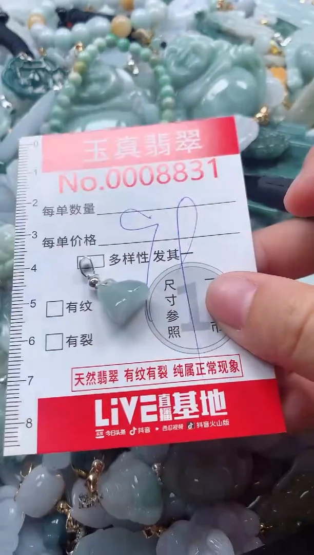 吊坠(不含链)未镶嵌翡翠8831