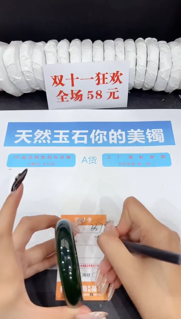 未镶嵌手镯石英质玉337-62