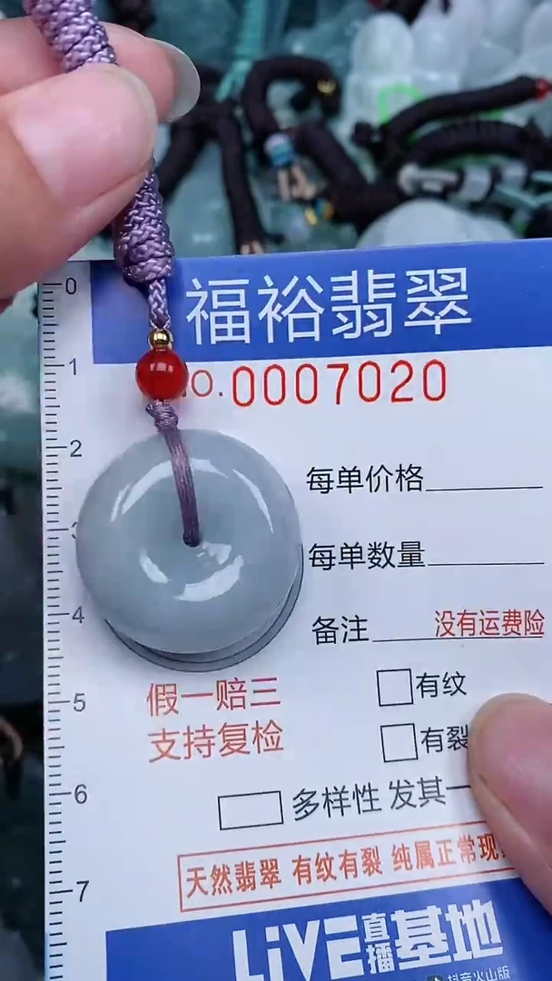 颈饰未镶嵌翡翠...0007020