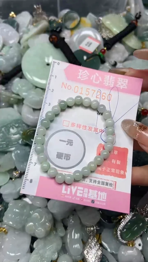 【闪购商品】翡翠颈饰未镶嵌闪购0157260