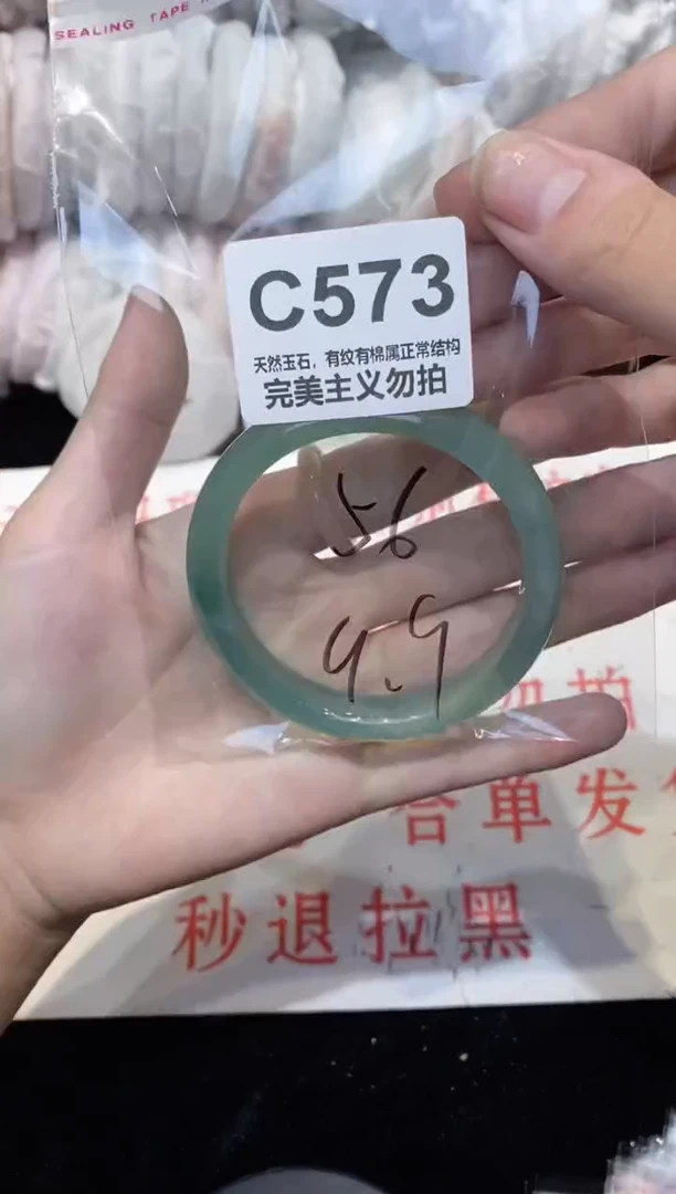 手镯玛瑙/玉髓未镶嵌56