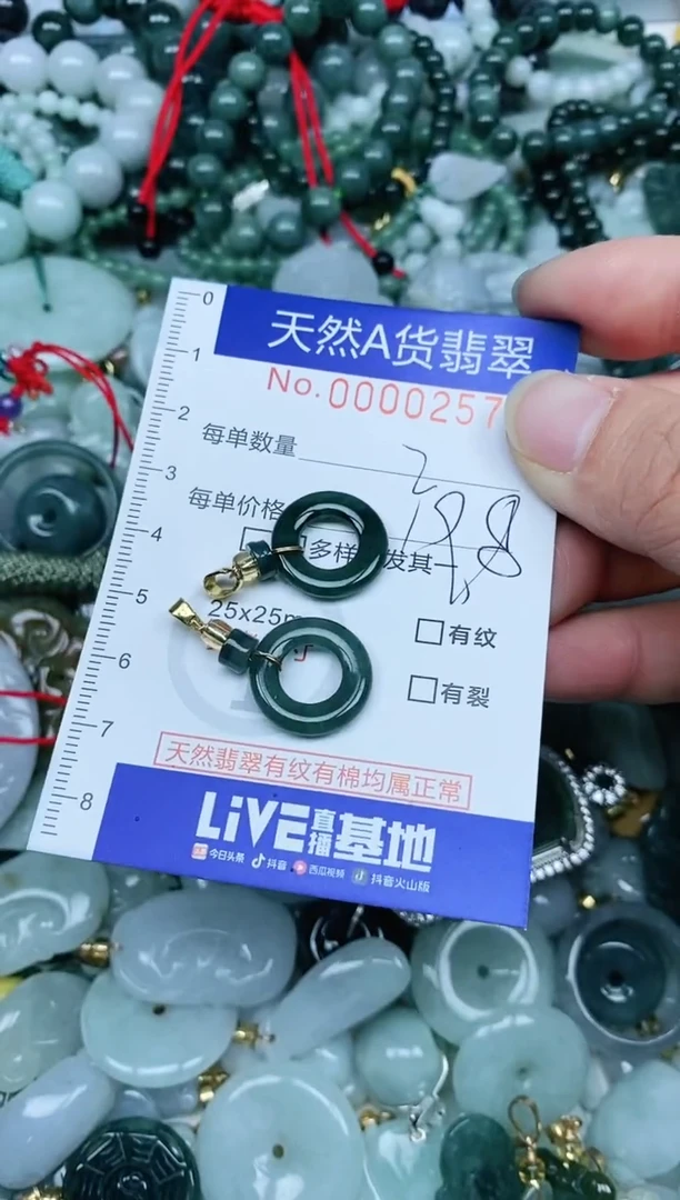 【闪购商品】翡翠吊坠(不含链)未镶嵌翡翠