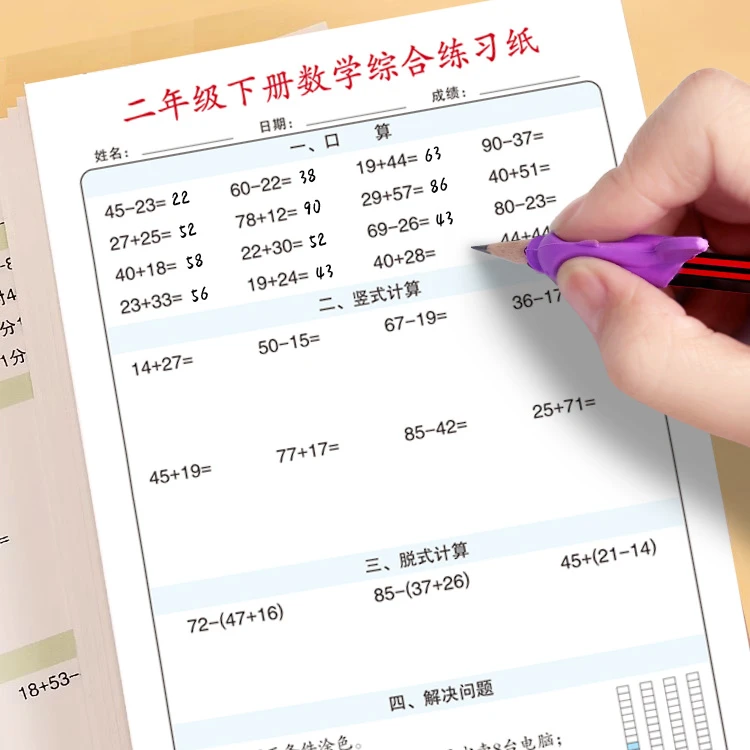 小学二三四年级数学综合练习纸口算脱式竖式计算每日一练应用题卡