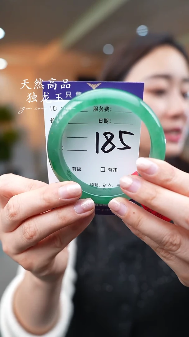 【闪购商品】石英质玉手镯未镶嵌185