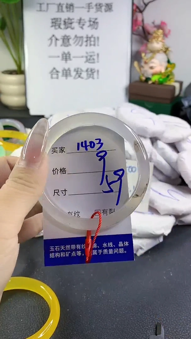手镯玛瑙/玉髓未镶嵌1403
