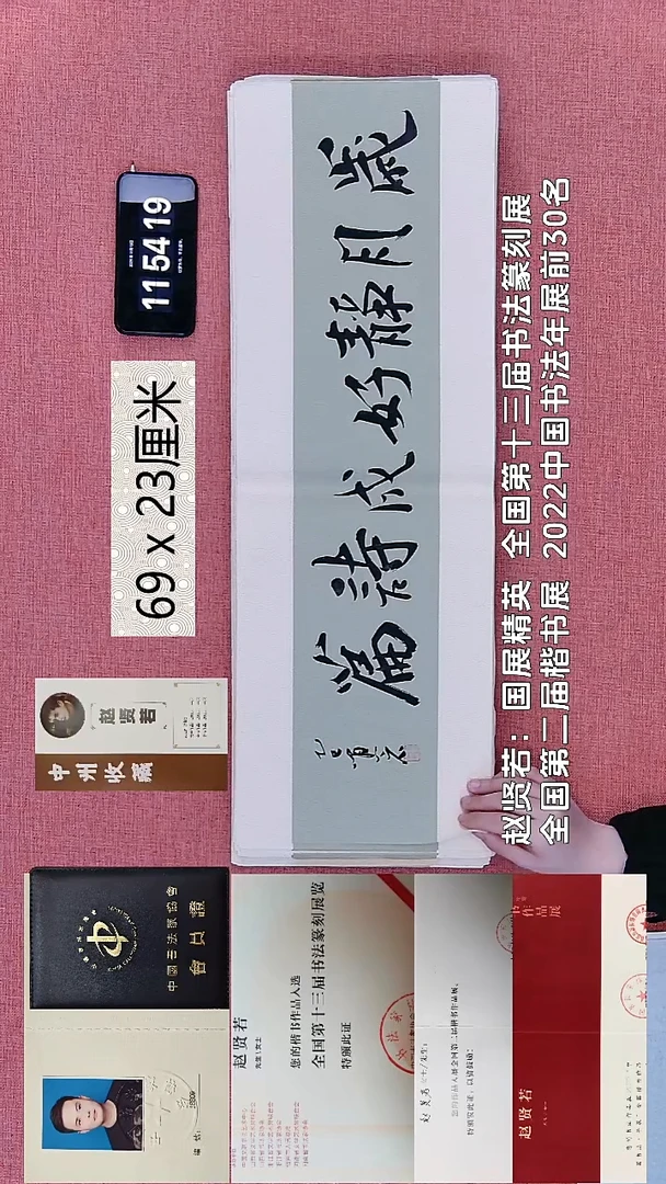 书法10    赵老师书法作品