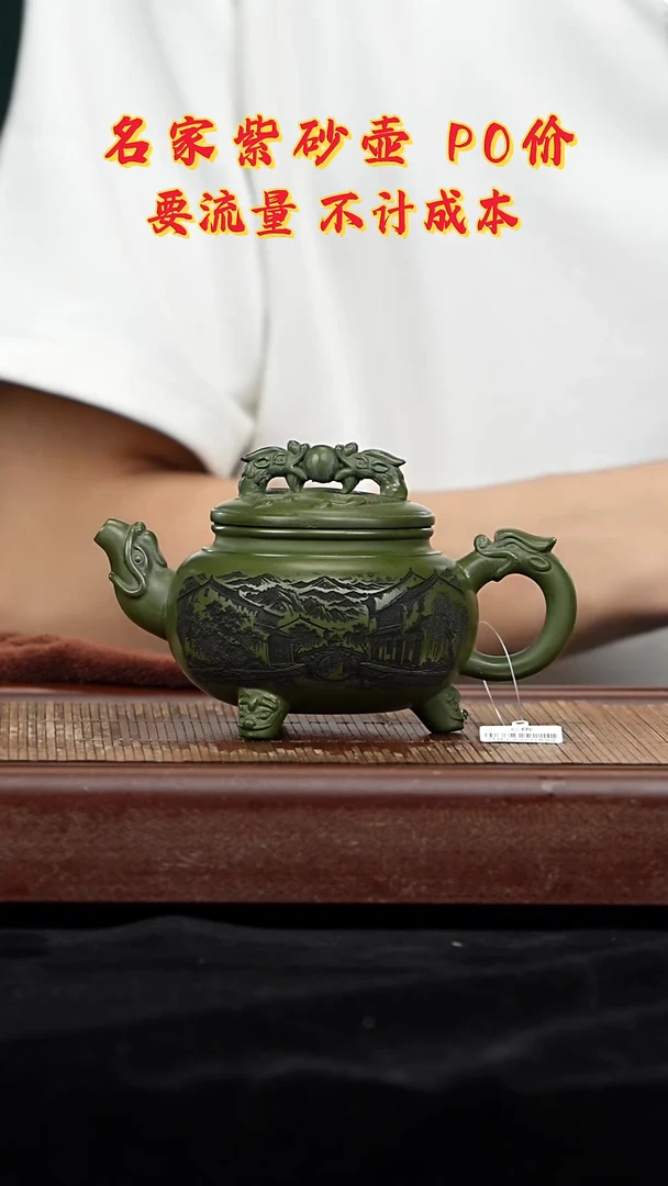 宜兴原矿高端紫砂