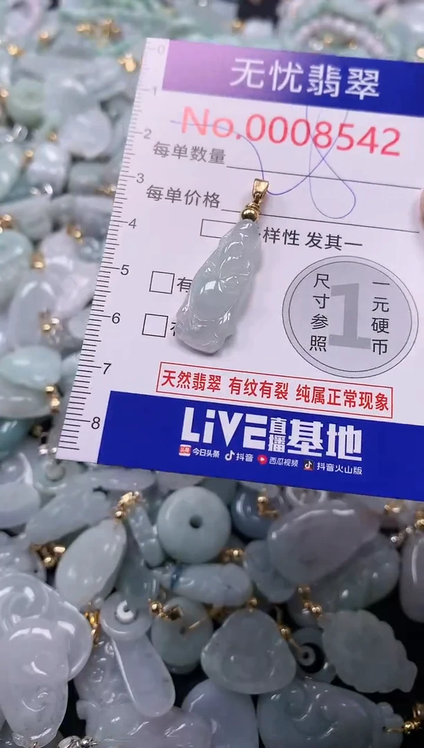 吊坠(不含链)未镶嵌翡翠8542