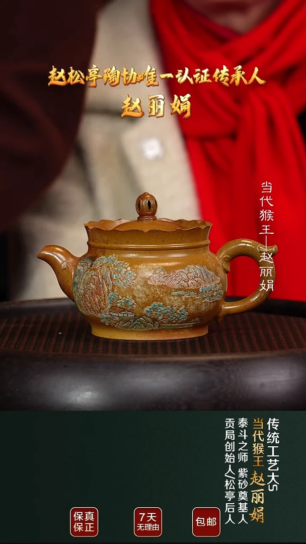 茶壶紫砂ZLJ23僧帽黄金砂300cc