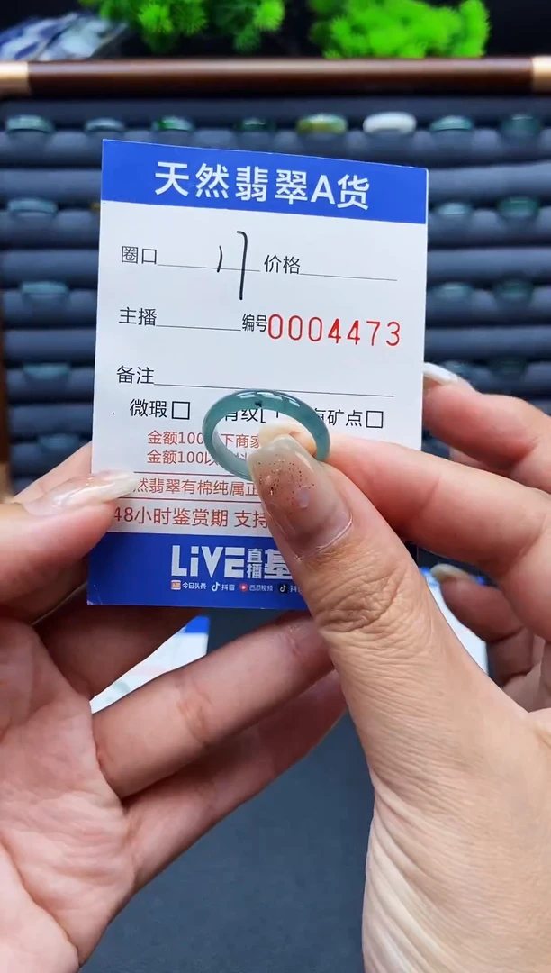 翡翠戒指未镶嵌戒圈