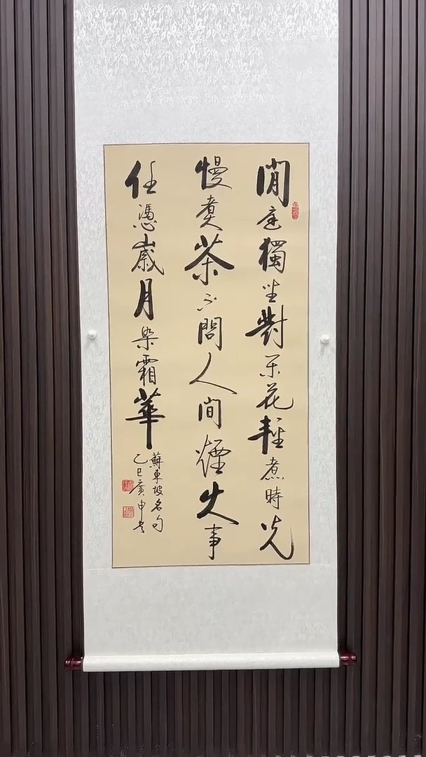 书法王广申老师精品书法——闲庭漫步