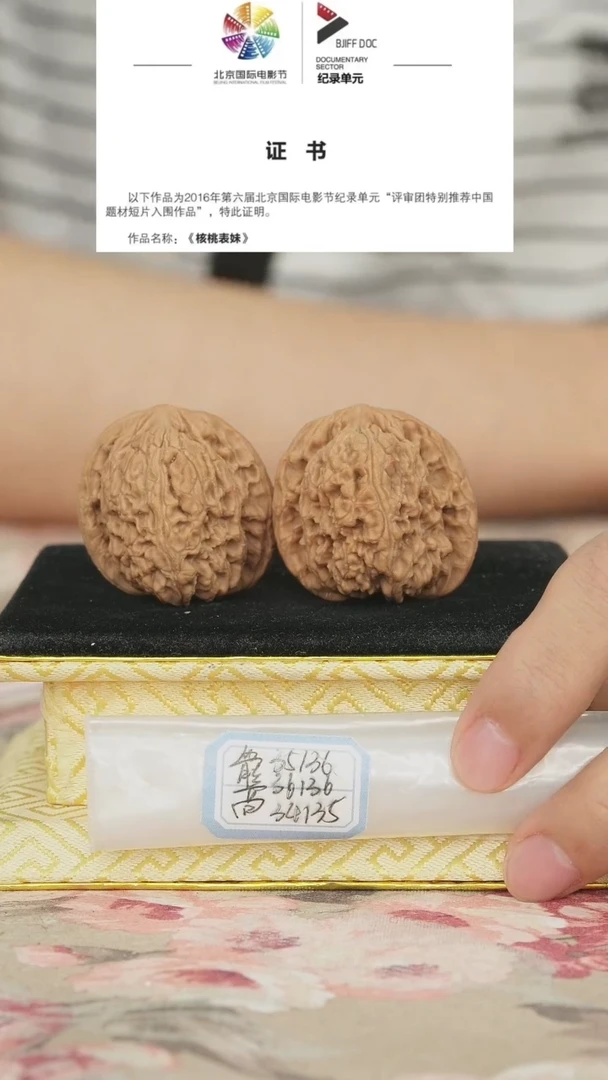 文玩核桃把件赵喜满南将石