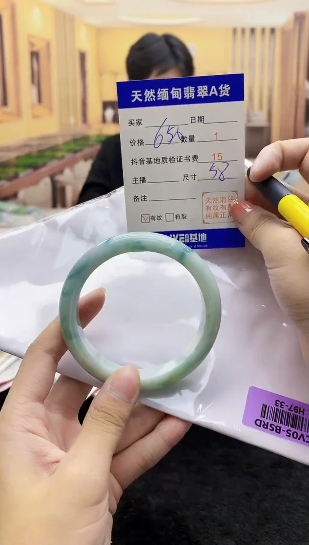 【闪购商品】翡翠手镯未镶嵌    H97-33