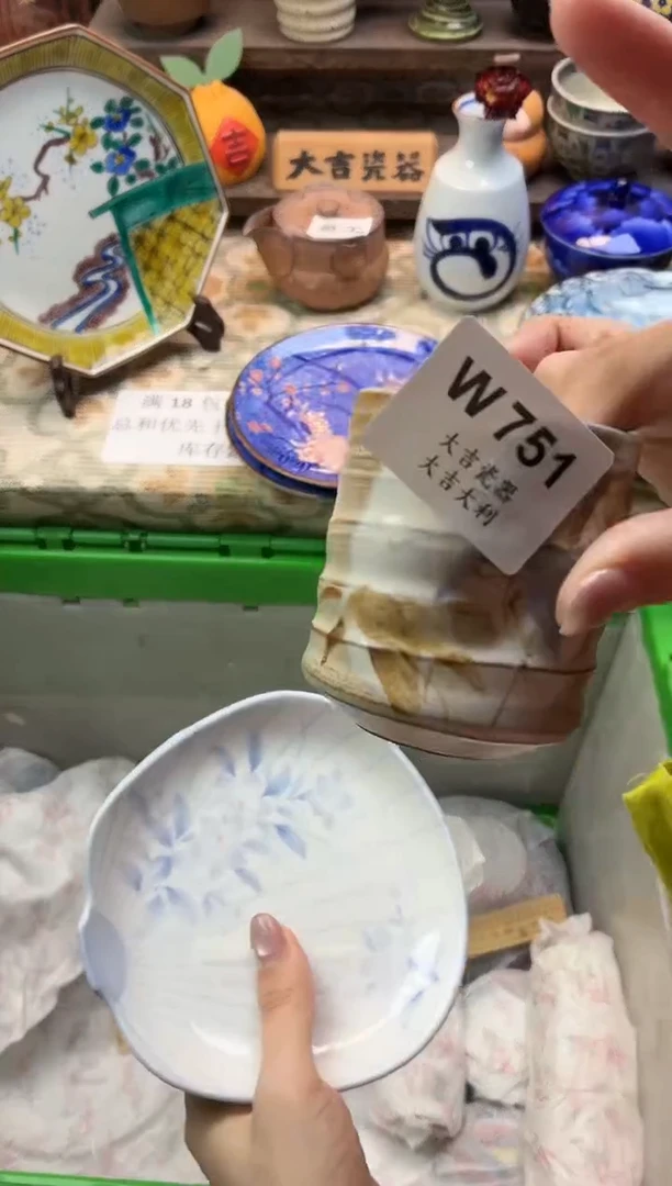 瓷器舞**生   W751