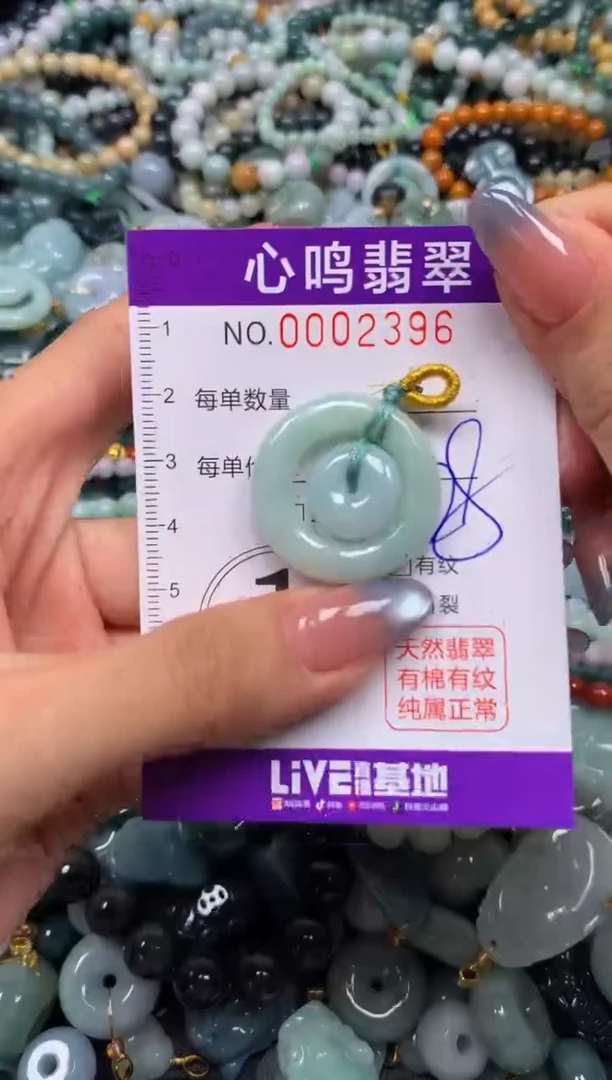 颈饰未镶嵌翡翠闪购002396