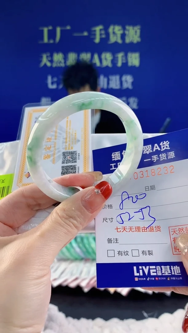 【闪购商品】翡翠手镯未镶嵌32天然A货翡翠