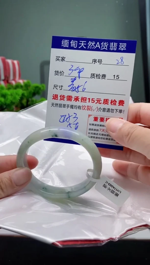 翡翠手镯未镶嵌28缅甸天然A货翡翠需包容瑕疵，介意慎拍