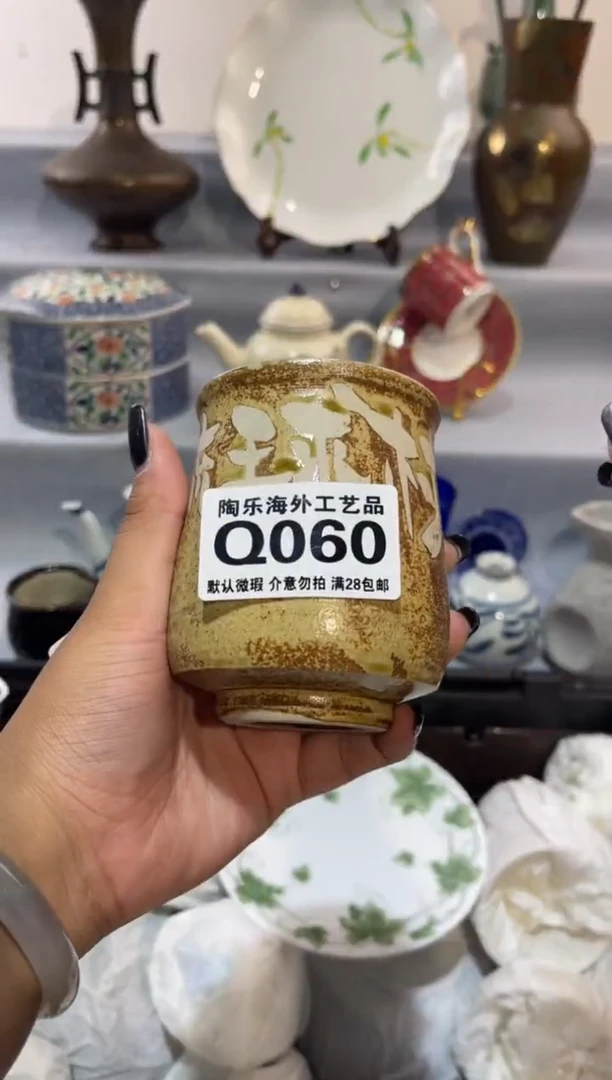 瓷片h*       Q060