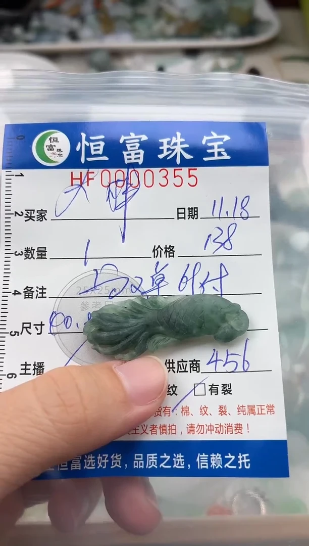 颈饰未镶嵌翡翠大*翡翠挂件鱼355