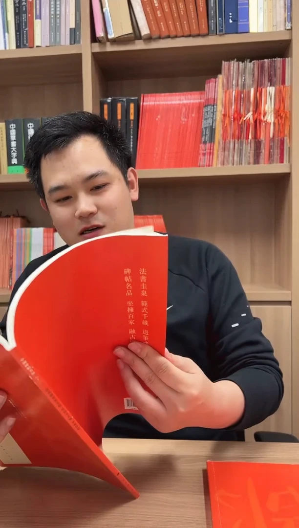 大红袍--62 颜真卿祭侄文稿 祭伯父文稿 争座位帖