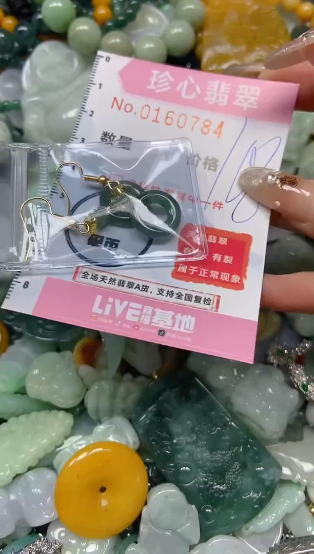 【闪购商品】翡翠颈饰未镶嵌闪购0160784
