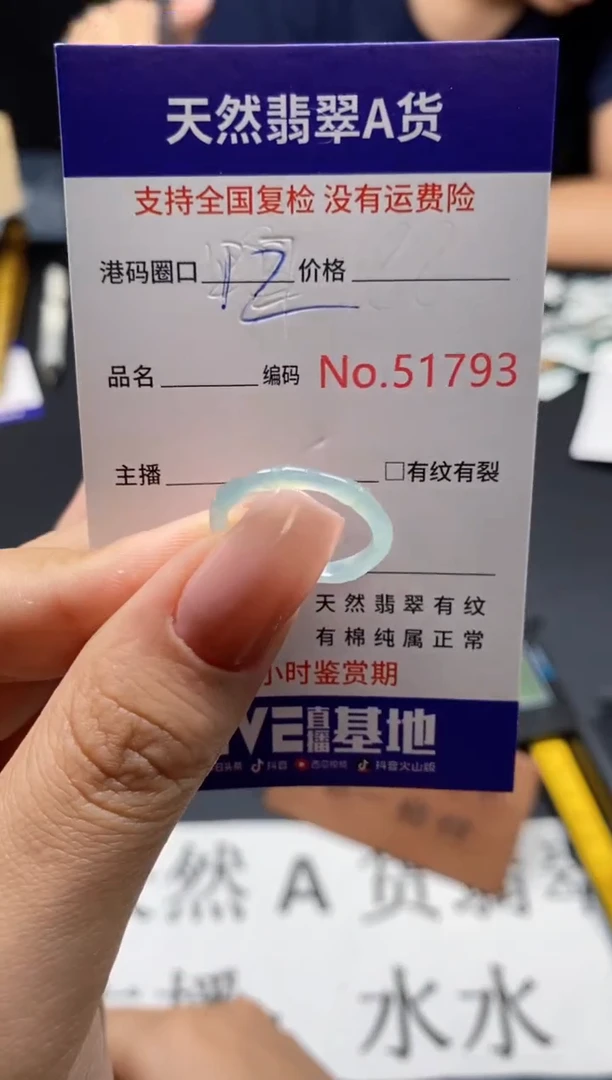 未镶嵌戒指翡翠天然A货翡翠1793