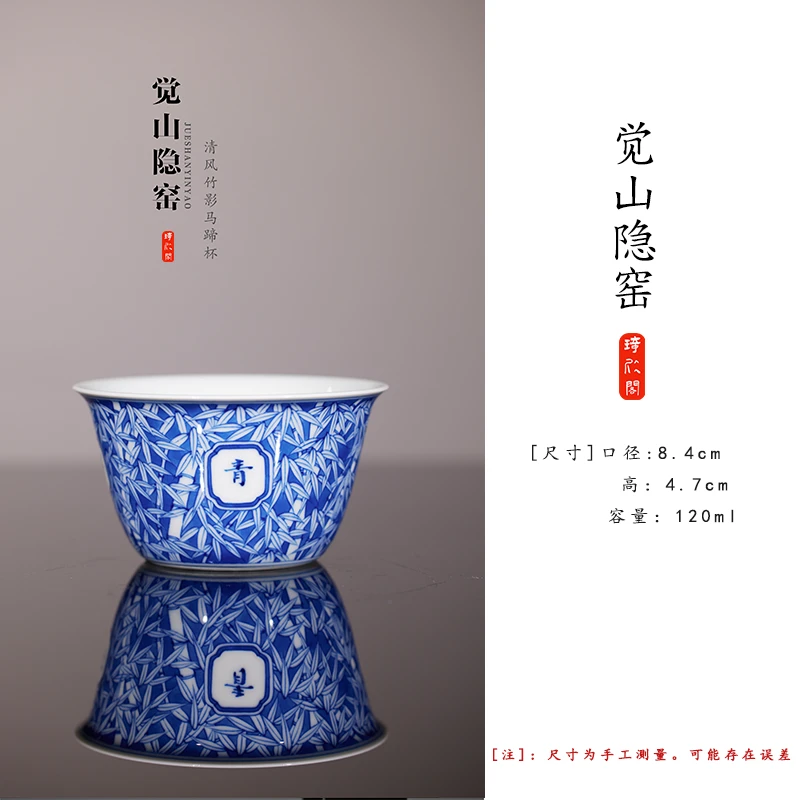 觉山隐窑 清风竹影马蹄杯 实价请咨询