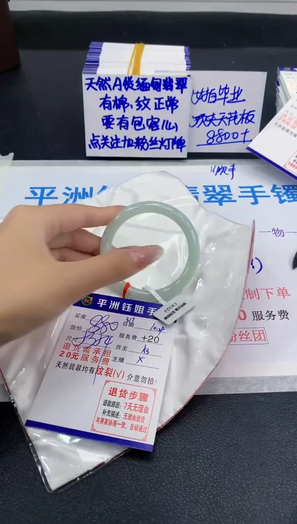 未镶嵌手镯翡翠1