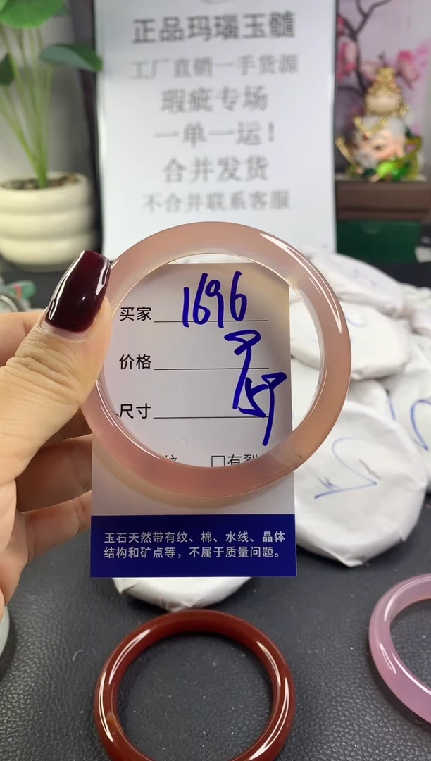 手镯玛瑙/玉髓未镶嵌1696